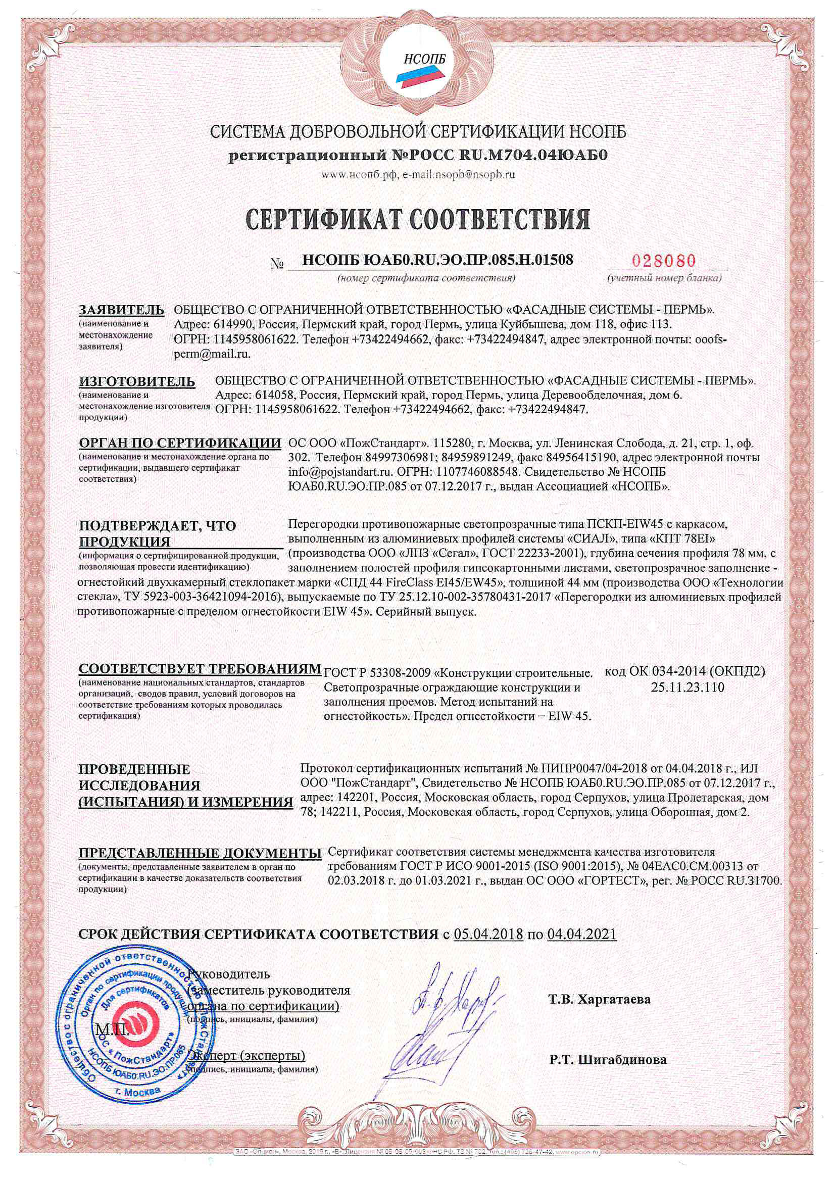 firax мдф огнеупорный огнестойкий сертификат